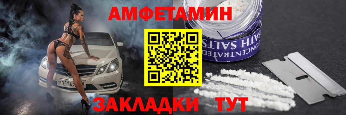 Кисловодск  Амфетамин  Вход с VPN  Амфетамин 98% 