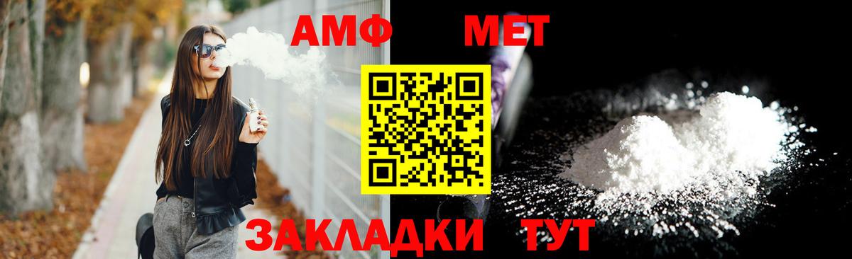 АМФ 98% Кисловодск