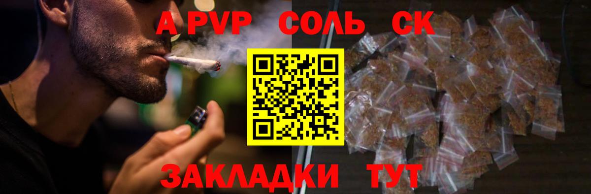 Alpha PVP мука  Alpha PVP мука  Кисловодск  Alpha PVP крисы CK  Вход с VPN 