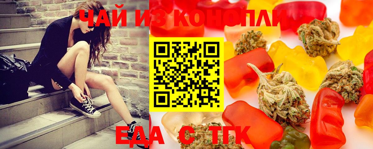 Кисловодск  Еда ТГК конопля  Вход с VPN 