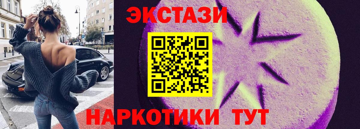 мега ссылка  ЭКСТАЗИ XTC  Вход с VPN  Экстази Дубай  Кисловодск  ЭКСТАЗИ 