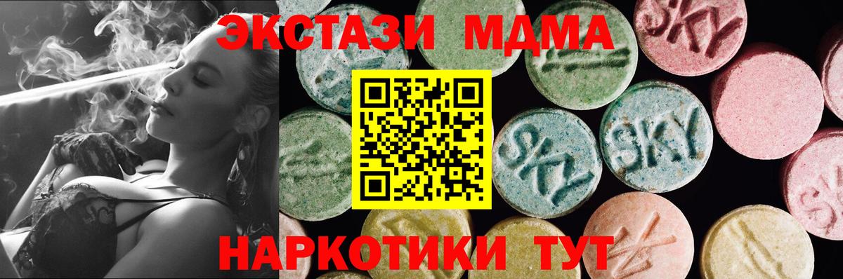 Ecstasy 250 мг Кисловодск