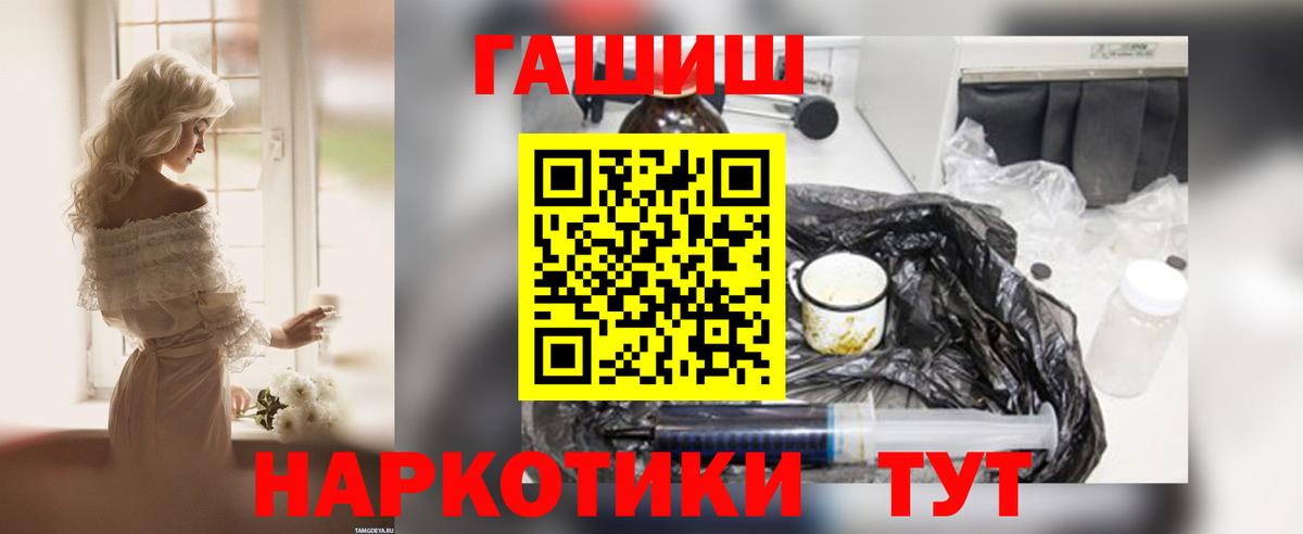 ГАШИШ убойный Кисловодск