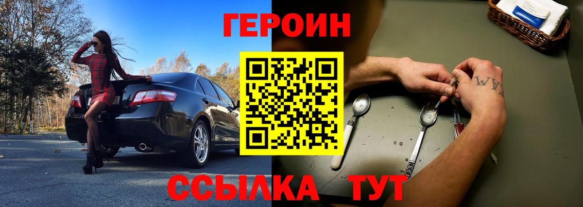 ГЕРОИН афганец  Вход с VPN  Кисловодск 