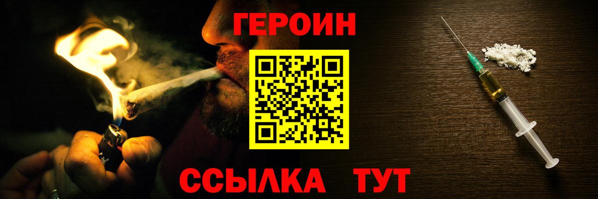 ГЕРОИН гречка Кисловодск
