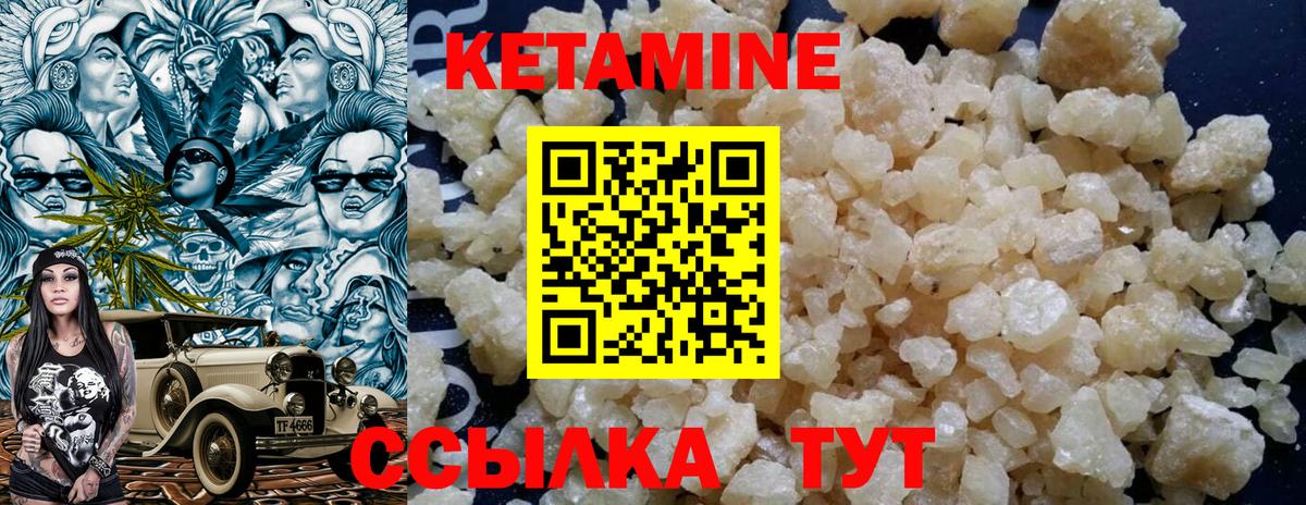 Кетамин ketamine  Вход с VPN  Кисловодск 