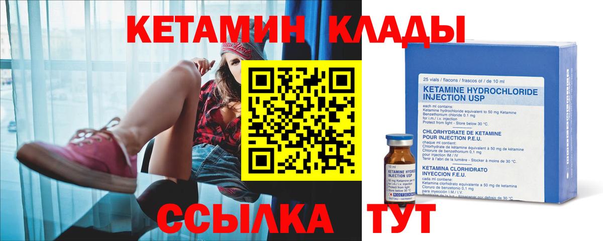 Кетамин ketamine Кисловодск