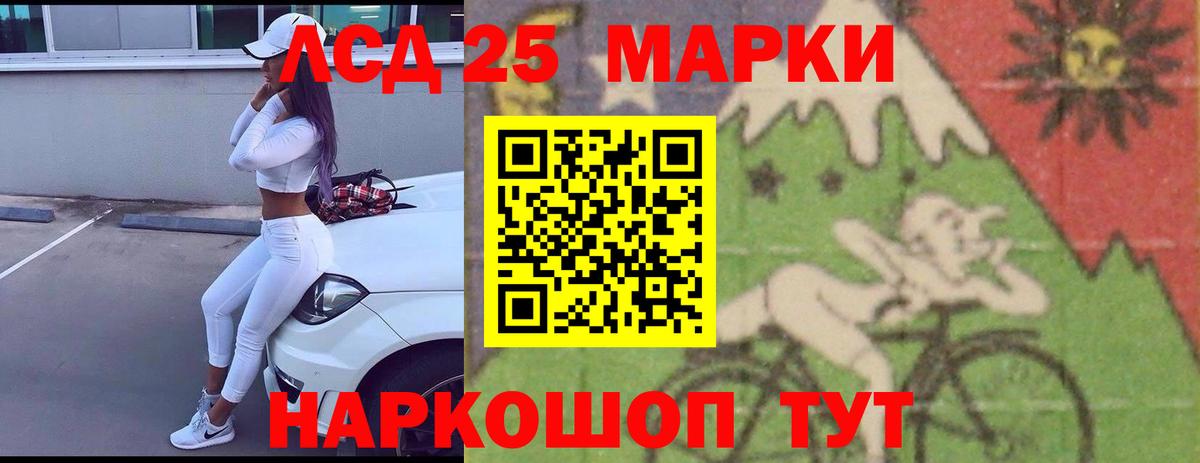 ЛСД экстази ecstasy  LSD-25 экстази кислота  Кисловодск  Вход с VPN 