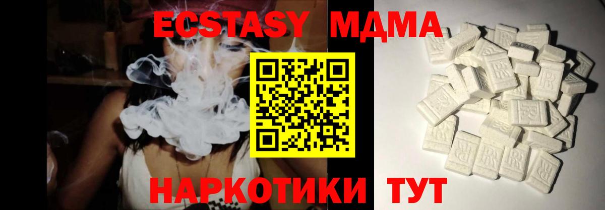 MDMA Molly  Вход с VPN  Кисловодск  MDMA crystal 