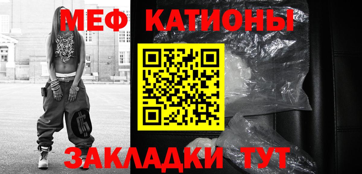 Меф мяу мяу кристаллы Кисловодск