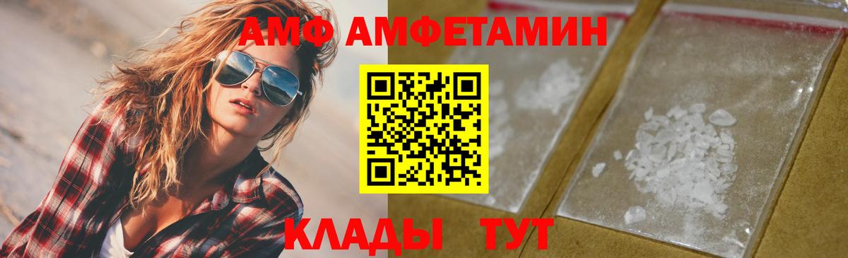 Кисловодск  Метамфетамин пудра  Вход с VPN 