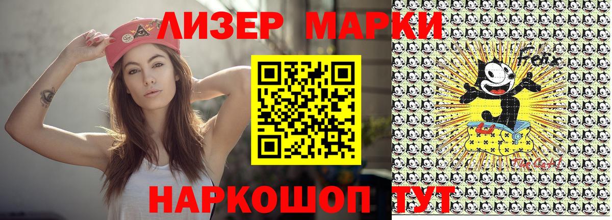 Марки 25I-NBOMe 1500мкг Кисловодск
