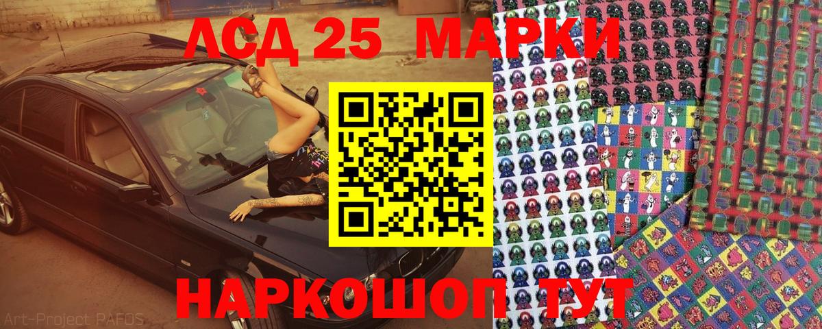 Марки 25I-NBOMe 1500мкг  Вход с VPN  Марки 25I-NBOMe  Марки 25I-NBOMe 1500мкг  Кисловодск 