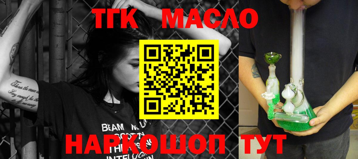 ТГК жижа  купить наркоту  Кисловодск  Вход с VPN 